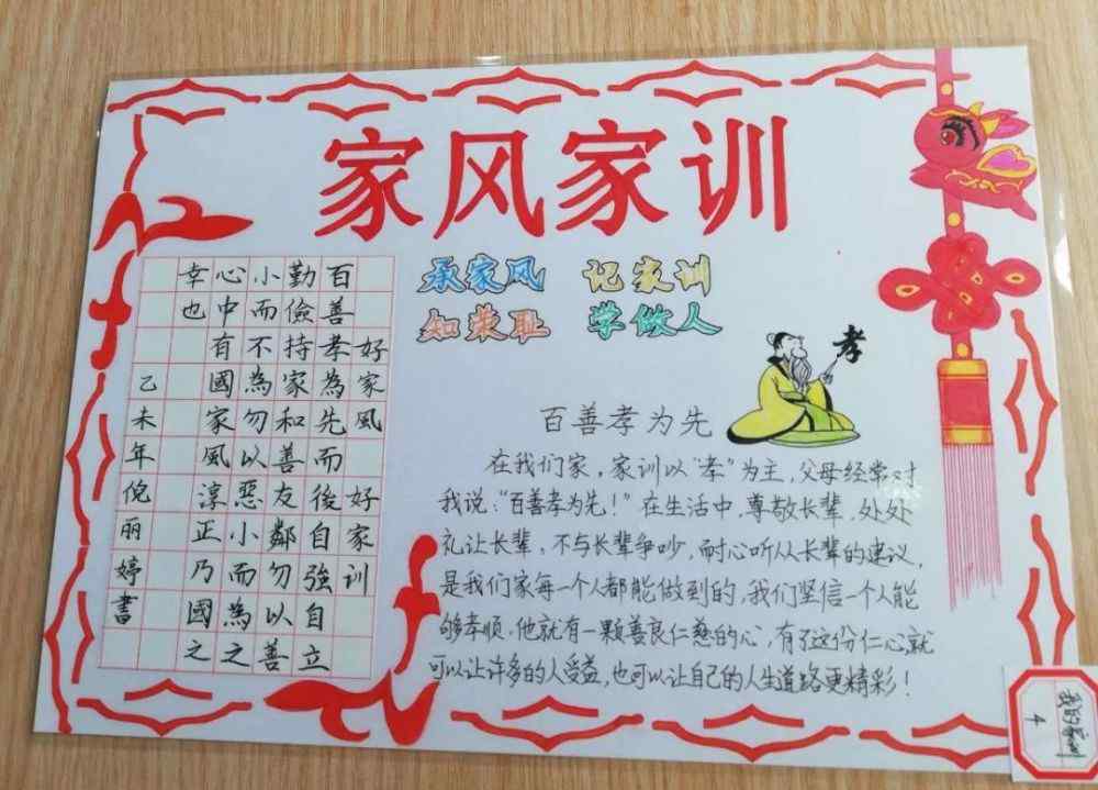 幼小銜接漢字表 幼小銜接不用慌，漢字拼音數(shù)字描紅本一次配齊！