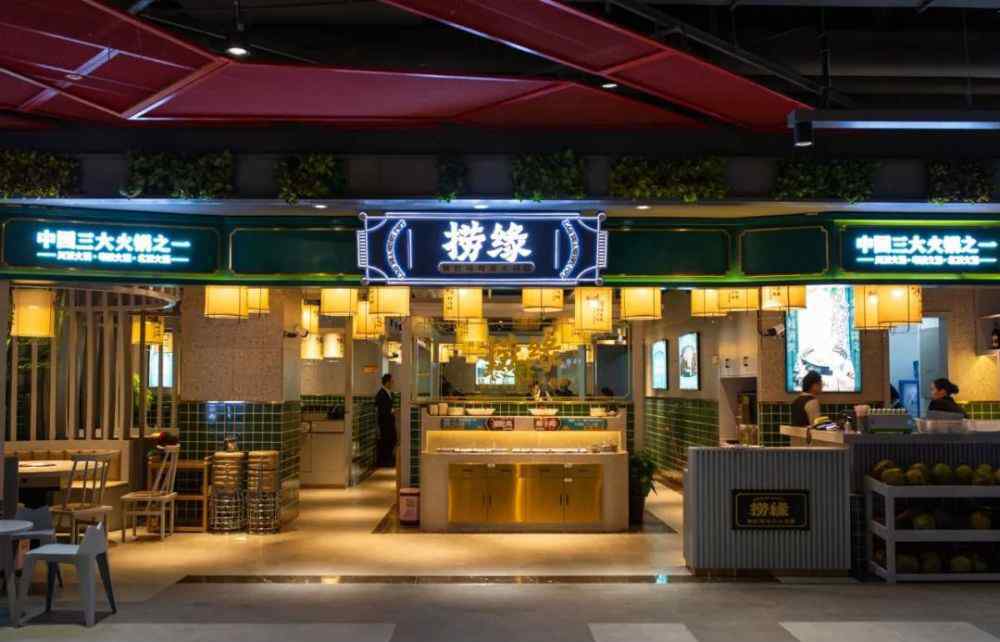 長沙樂和城 樂和城新火鍋店開業(yè)，請(qǐng)你5折吃雞！