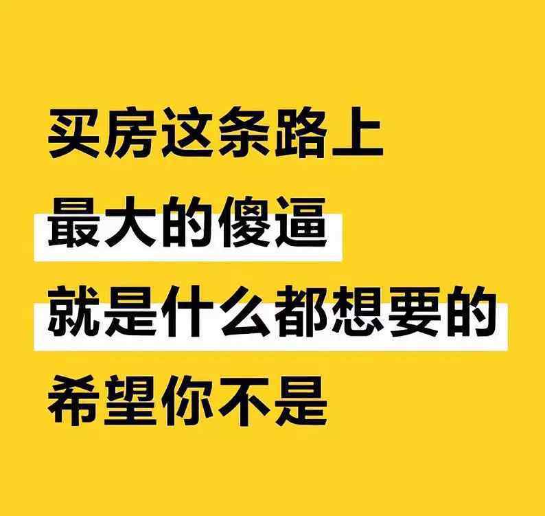 京大平面是哪 環(huán)京置業(yè)，你要正視哪3個(gè)層面及如何避免硬傷盤(pán)？