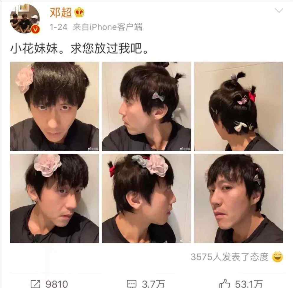 男同體 真正的好男人，都是雌雄同體