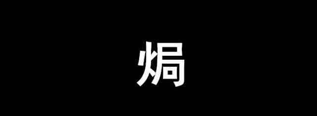 海蠣子的做法 海陽人 這樣做海蠣子更肥美