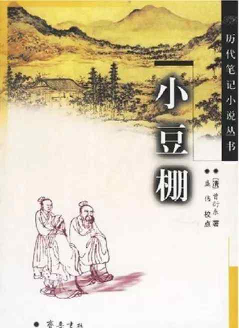 邂逅在男女方面指什么 許振東：男女奇異“邂逅”下的夢想與守望——《小豆棚》典型情節(jié)與意義論