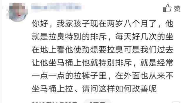 坐馬桶拉不出來小技巧 孩子不喜歡坐馬桶拉便便，我做了兩件事，讓孩子坐上馬桶笑哈哈