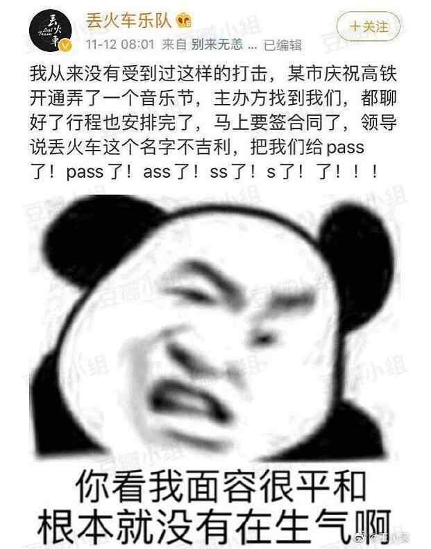 冷血動物樂隊 我遲早要被這些樂隊的名字笑死！