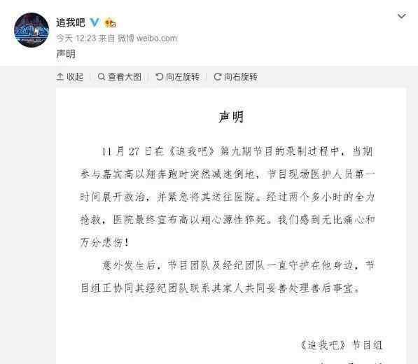 陳礪志公關(guān) 高以翔救治時間線不明，陳礪志被指收錢公關(guān)，怒斥：我做死全家