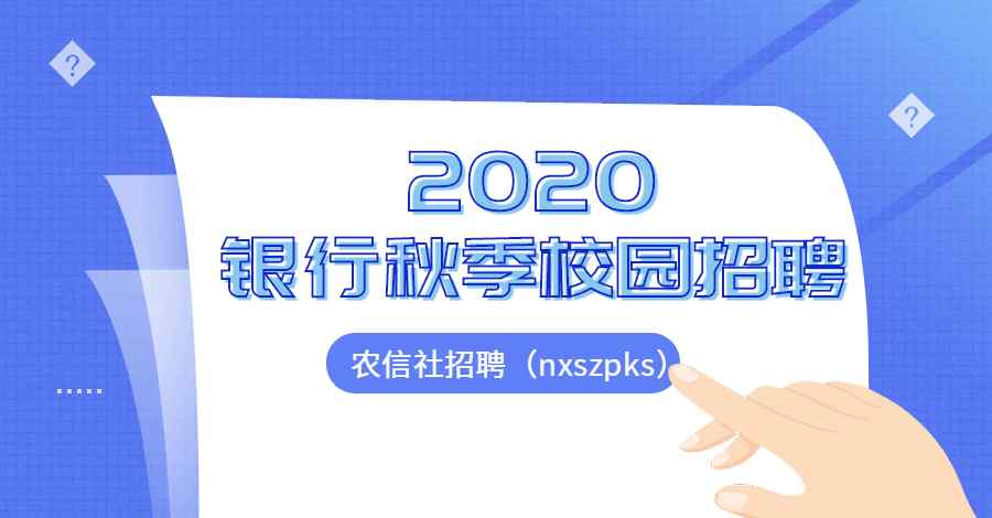 在線測評 什么是銀行在線測評？在線測評需要注意什么？