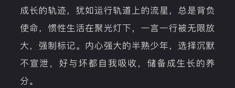 軌跡歌詞 王俊凱“叛逆”：我是自己的軌跡。網(wǎng)友爆新歌《流星》歌詞太戳心