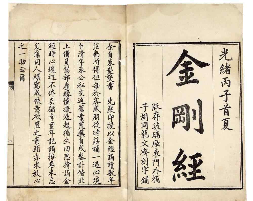 金剛經(jīng)的神奇福報 “中國慈善第一人”曹德旺講述金剛經(jīng)的神奇福報