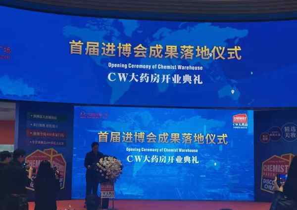 cw藥房 澳洲最大零售企業(yè)之一，CW澳洲大藥房首家實體店鄭州開業(yè)！