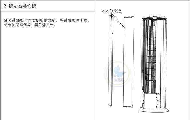 格力立式空調拆洗圖解 格力空調 I酷I鉑系統(tǒng)圓柱空調拆機清洗教程