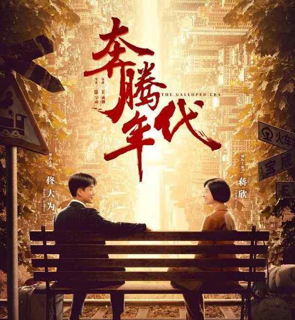 薩特和波娃 《奔騰年代》：那些愛得太過(guò)的人，終其一生無(wú)法與自己和解