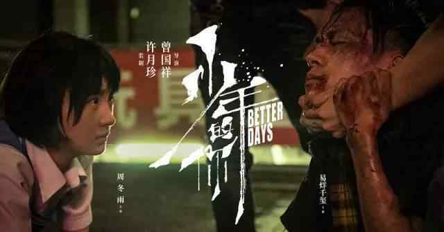 娃娃拳 《少年的你》大火：校園霸凌暴露教育真相，家長再忙也要看！