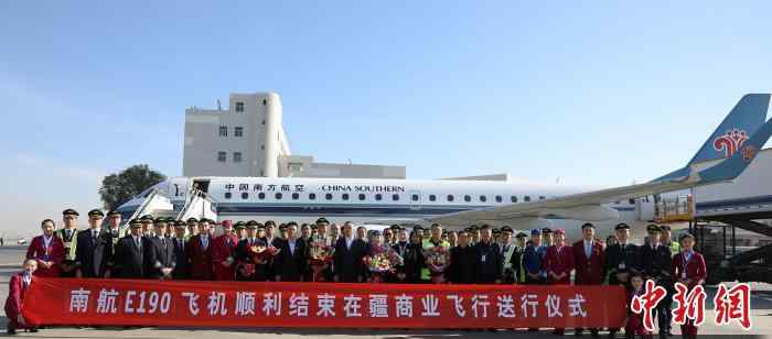 e190飛機(jī) 南航E190飛機(jī)結(jié)束在新疆商業(yè)運(yùn)行 中大型機(jī)隊(duì)時(shí)代正式來(lái)臨