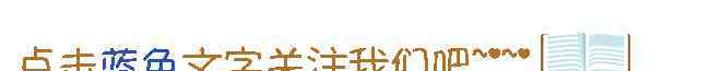 33個(gè)圣經(jīng)故事 寒假書(shū)單來(lái)了，全國(guó)最頂尖中小學(xué)孩子都讀什么書(shū)？（從小學(xué)到高中，快為孩子收藏）