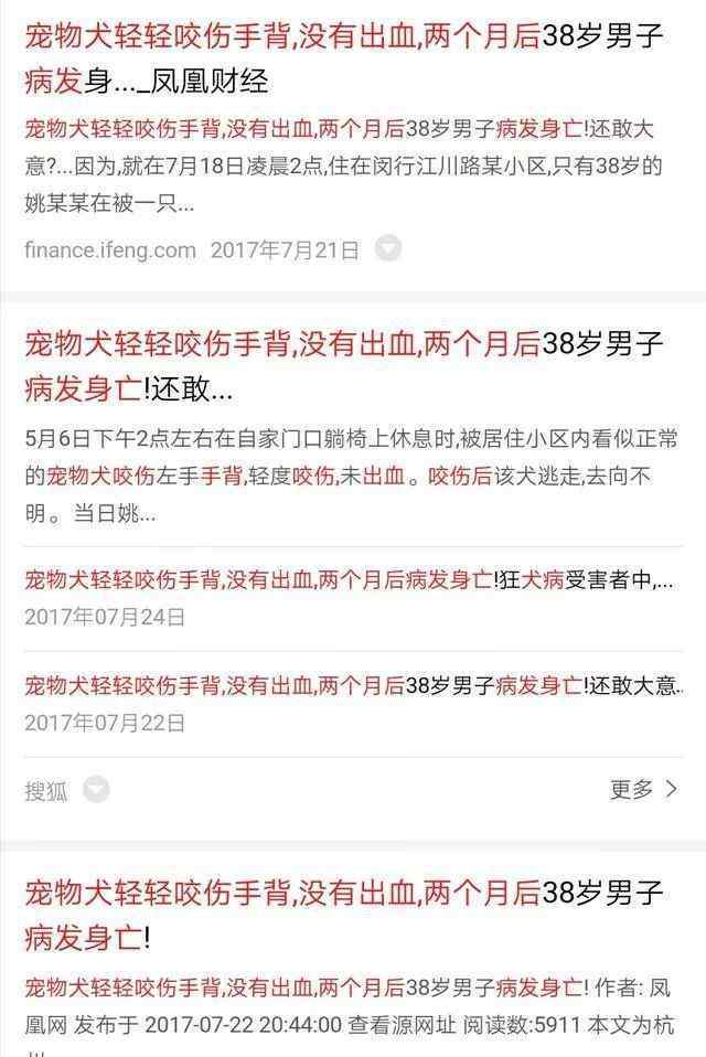 感染狂犬病的3個(gè)條件 3成狂犬病人被感染時(shí)根本沒(méi)流血，別再問(wèn)被貓狗抓要不要打疫苗