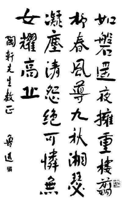 魯迅三兄弟 魯迅三兄弟的書(shū)法