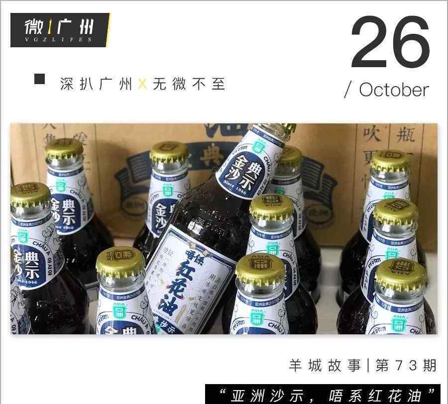 沙示 秒殺一切奶茶！73歲沙示，才是廣州人的網(wǎng)紅飲料！