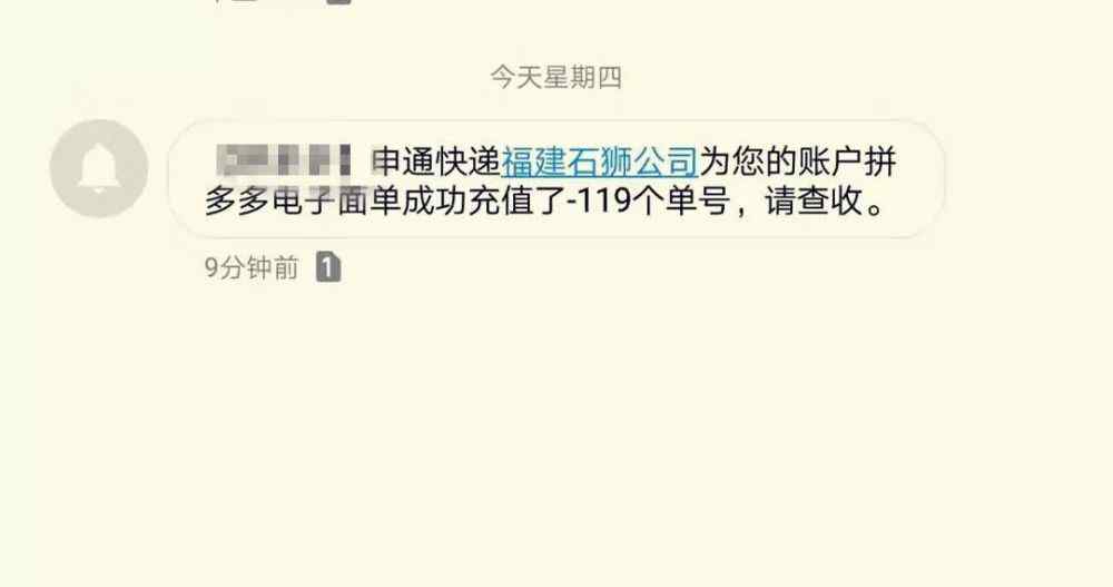 廈門申通 中通、申通拖欠資金近萬元，廈門商戶投訴無門！1036三劍客