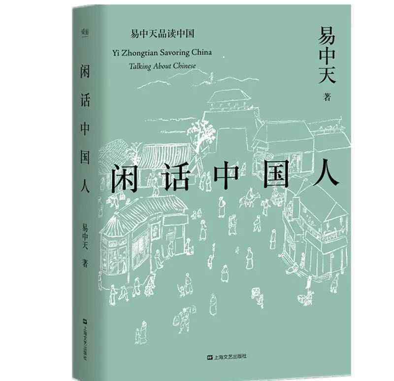 百家講壇十大經(jīng)典 易中天再出山！這次比百家講壇更爆，更精彩！