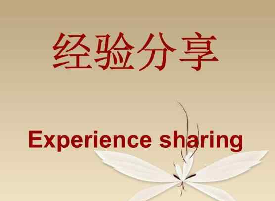 網(wǎng)絡(luò)推廣工作怎么樣 新手在公司上班應(yīng)該怎么去做好網(wǎng)絡(luò)推廣工作