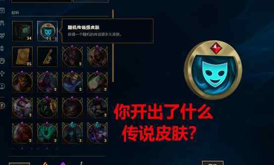 lol十億皮膚大放送 LOL：十周年終極大禮，永久傳說皮膚開啟，玩家表示要退游