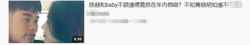 陳赫baby車內(nèi)擁吻 baby出軌陳赫被拍到在車內(nèi)熱吻？雙方聯(lián)合聲明打破謠言