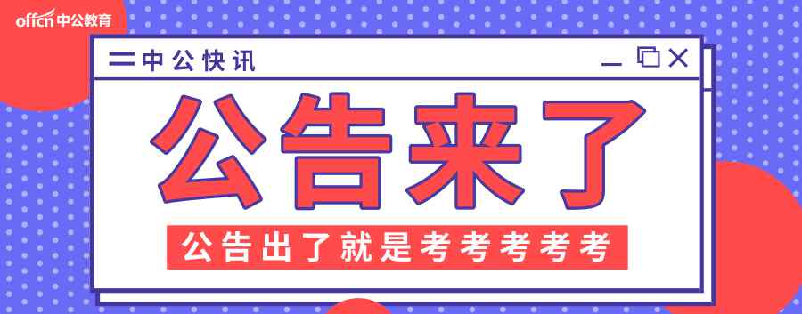 上海事業(yè)單位報(bào)名入口 2020上海事業(yè)單位公開(kāi)招聘4599人公告，報(bào)名時(shí)間及報(bào)名入口