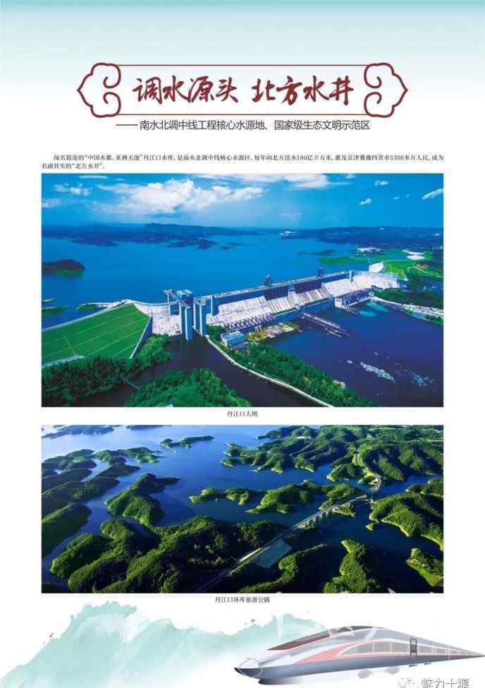 武漢高鐵站圖片 “乘著高鐵游十堰”大型文旅圖片展亮相漢十高鐵武漢站