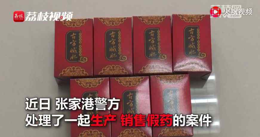 古方減肥膠囊 一天瘦一斤？古方減肥藥在朋友圈熱賣 警方：假藥