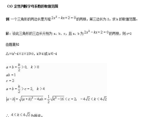 韋達(dá)定理公式變形6個(gè) 數(shù)學(xué)：韋達(dá)定理及應(yīng)用（重點(diǎn)）