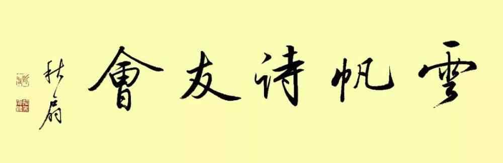 邗溝怎么讀 風(fēng)寒聞鵲語，天迥感云翔 黃海濤己亥秋冬詩詞近稿