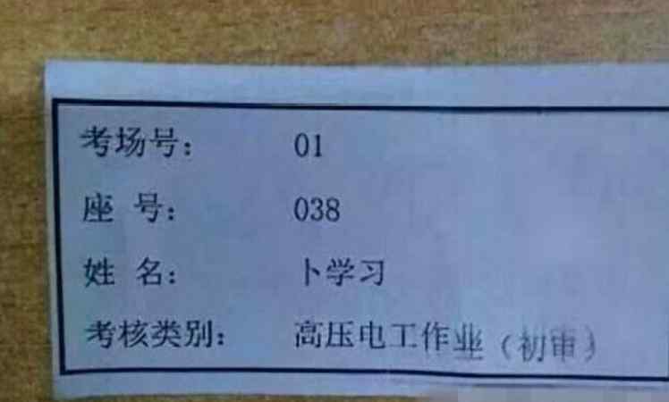 陛下畢夏 盤點家長給孩子取的“搞笑”名字：讓人印象深刻，一眼就能記住