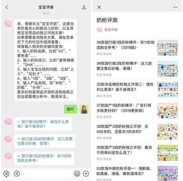 小百肽 有寶寶用品選擇困難癥？這里有一系列的評(píng)測(cè)供你參考