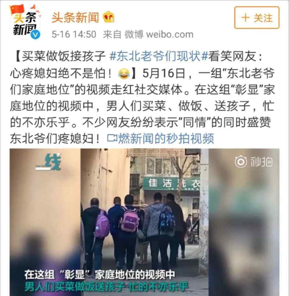 男同體 真正的好男人，都是雌雄同體