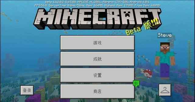 我的世界網(wǎng)易版 《Minecraft》和網(wǎng)易版我的世界，收費(fèi)與免費(fèi)之間到底有何不同！