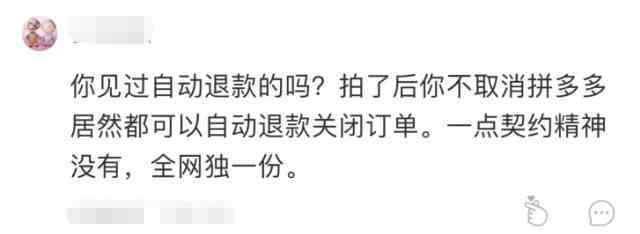 拼多多上手機是正品嗎 拼多多的蘋果手機靠譜嗎？價格竟比市面低上幾千元，網(wǎng)友：不是你付錢就能買