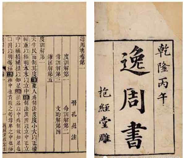 奸臣媚國 從伐殷到克殷——《逸周書》與《史記》