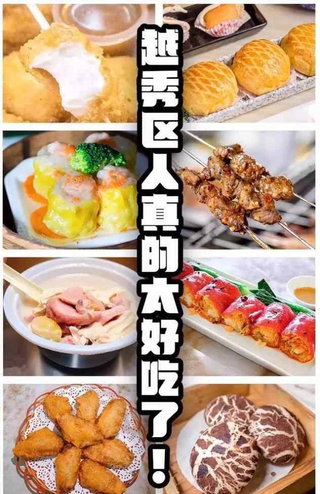 金絲燕麥包 廣州美食：藏在越秀區(qū)的20家老字號美食，最老的有157年了