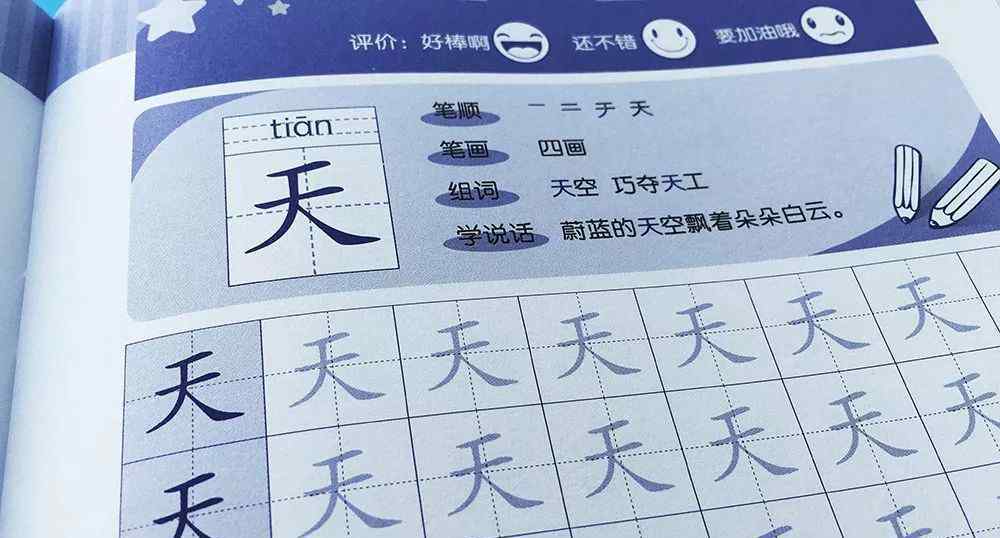 幼小銜接漢字表 幼小銜接不用慌，漢字拼音數(shù)字描紅本一次配齊！