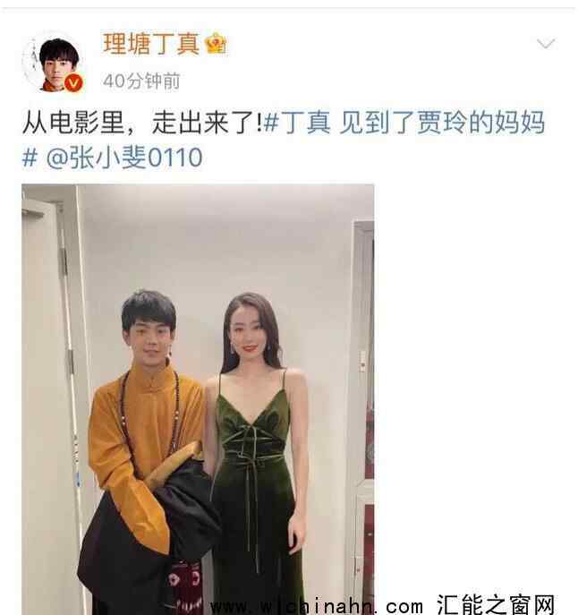 丁真稱見到了賈玲的"媽媽" 究竟發(fā)生了什么