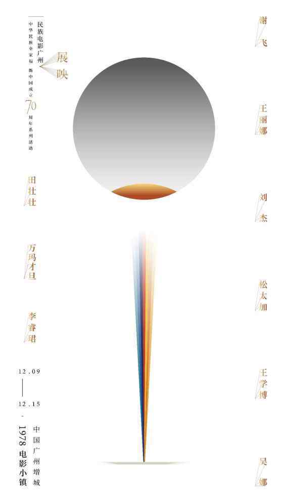 行歌坐月電影 年底大動(dòng)作，廣州影迷不要錯(cuò)過