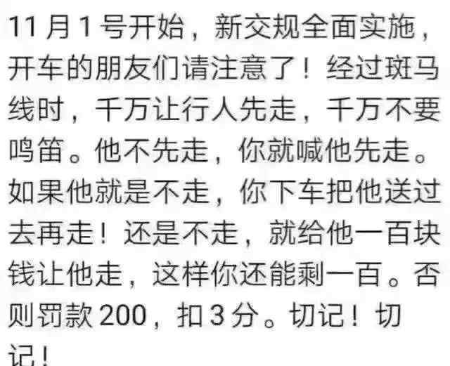 新交規(guī)笑話 “最嚴(yán)交規(guī)”段子令人爆笑！記者親歷執(zhí)法現(xiàn)場，這個現(xiàn)象零發(fā)生