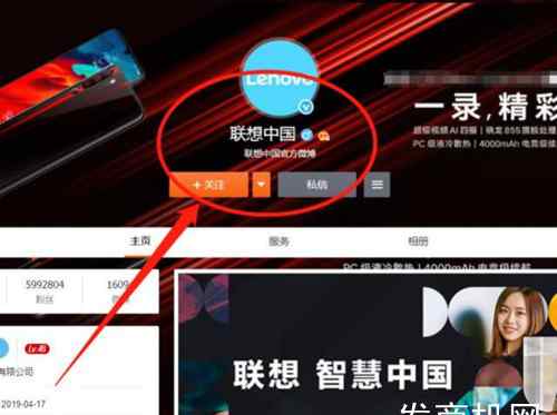 聯(lián)想中國(guó)官網(wǎng) 聯(lián)想官方微博更名為聯(lián)想中國(guó)卻遭到網(wǎng)友嘲諷是什么情況|聯(lián)想更名聯(lián)想中國(guó)
