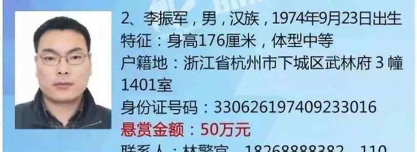 多多理財 多多理財非集案開庭：9嫌犯退贓1億元及3輛豪車，曝李振軍2.4億買平臺