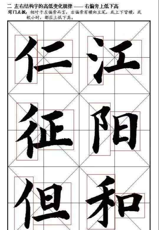 主筆順 楷書入門——主筆優(yōu)先規(guī)律