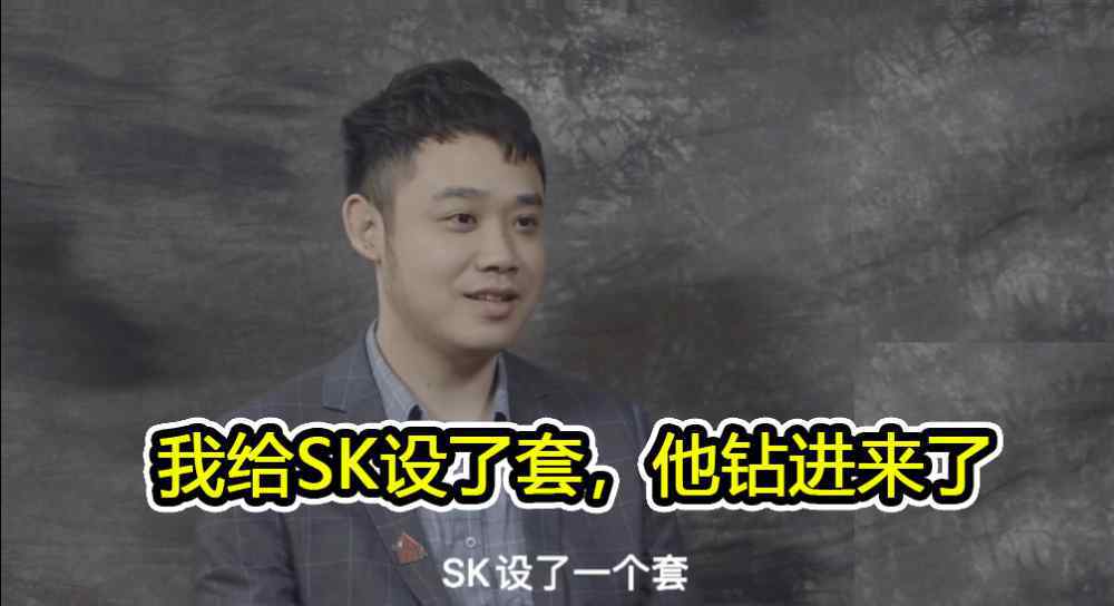 lolsk 教練的博弈，AG月光：我設(shè)了套SK鉆進來了，QG.SK：月光古靈精怪