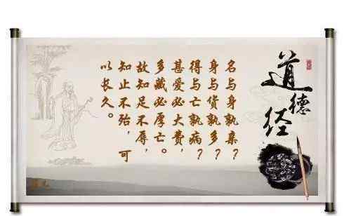 《道德經(jīng)》全文 《道德經(jīng)》全文