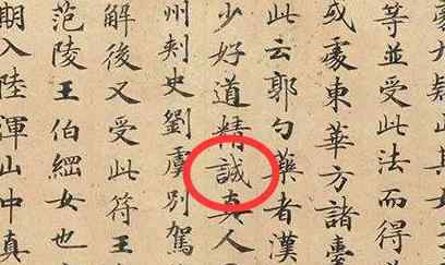 左右結(jié)構(gòu)的字 以《靈飛經(jīng)》為例，掌握寫好左右結(jié)構(gòu)漢字的萬能公式