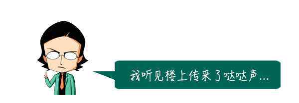 樓上有彈珠掉地上的聲音 為什么半夜樓上總有彈珠掉地上的聲音？答案令人驚訝