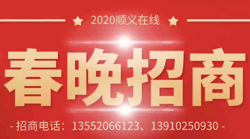 順義招聘 順義企業(yè)招聘信息